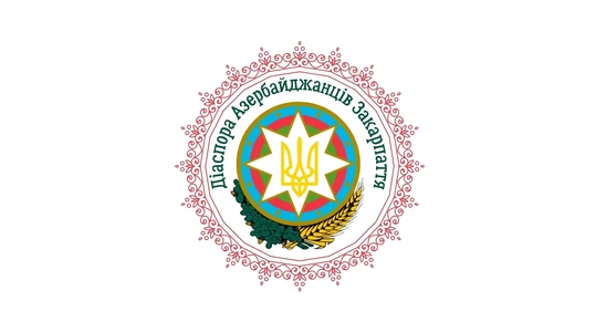 Діаспора Азербайджанців Закарпаття