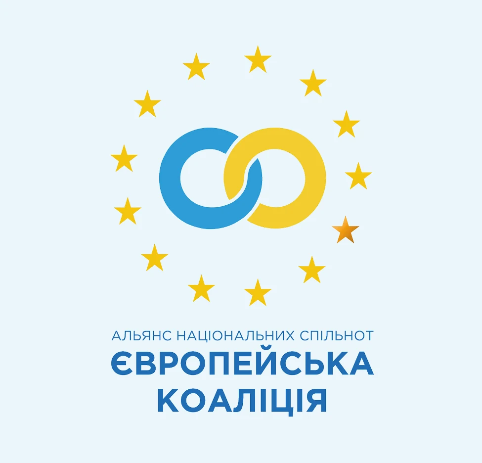 Logo — Альянс національних спільнот «Європейська Коаліція»