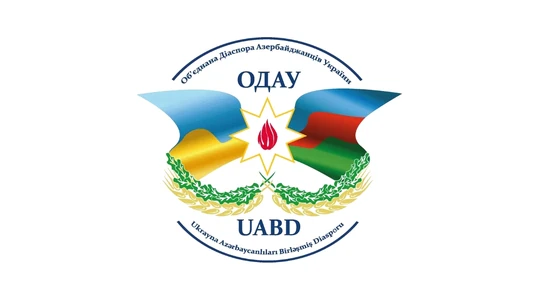Обʼєднана Діаспора Азербайджанців України (ОДАУ)